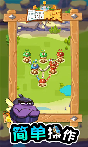 蘑菇冲突游戏无限钻石版下载