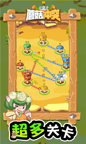 蘑菇冲突游戏无限钻石版下载