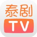 泰剧tv官方下载2022最新版本泰剧网app v2.0.1.6