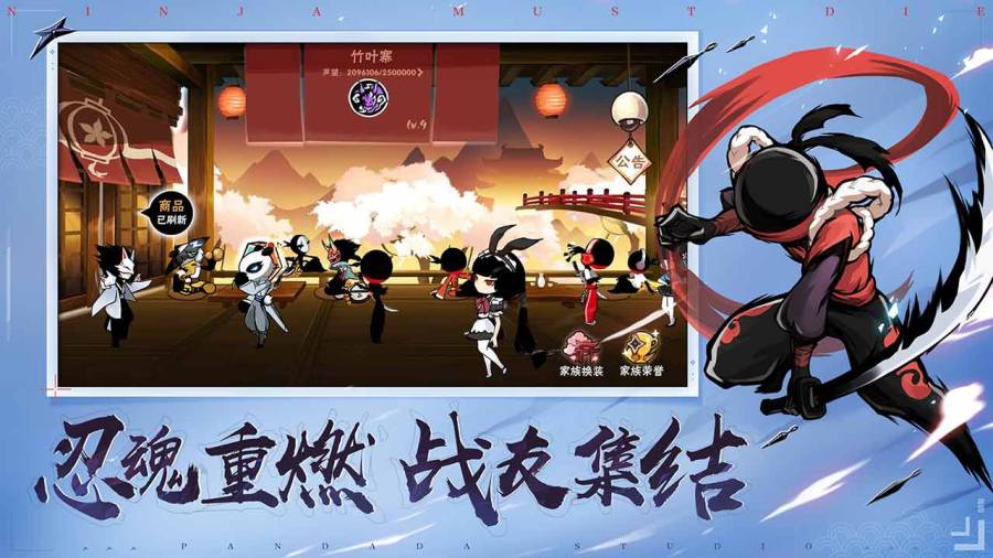 忍者必须死3中文版游戏下载