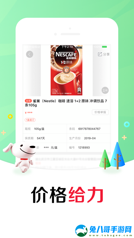 京东掌柜宝app苹果最新版下载v7.2.8