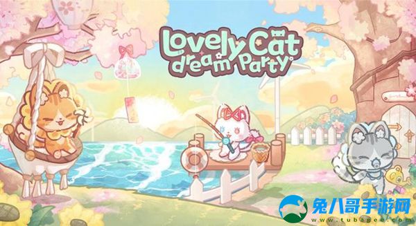 旅猫梦幻乐园游戏最新版 
