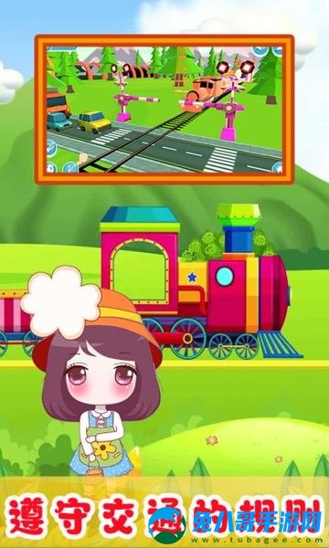 儿童欢乐小火车最新版本安装 