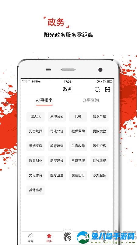 云岭先锋手机app