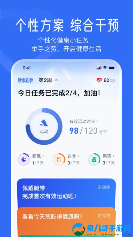 悦脂app(更名钥健康)