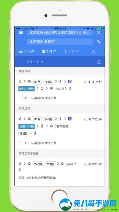 中文世界地图app手机版