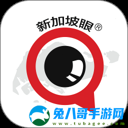 新加坡眼app