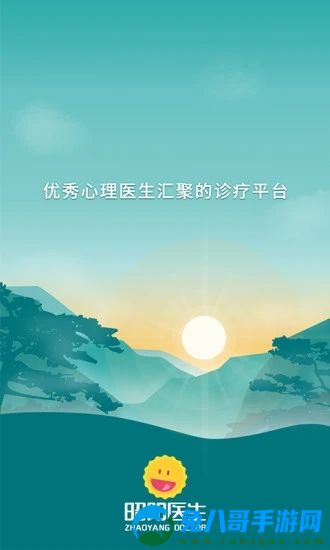 昭阳医生患者版app最新版