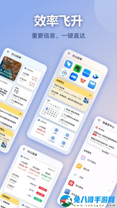 荣耀快服务中心app(service