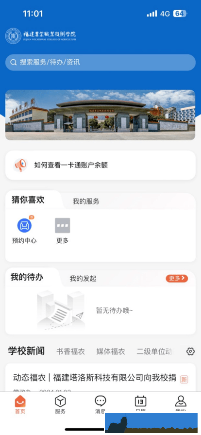 i福农app