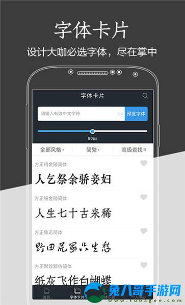方正字库app(改名字加)