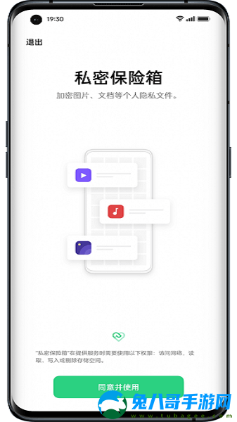 oppo私密保险箱app(Private