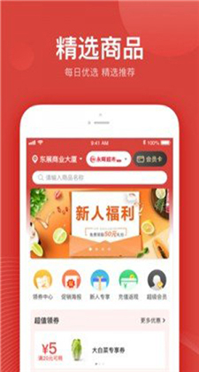 永辉买菜app手机版下载