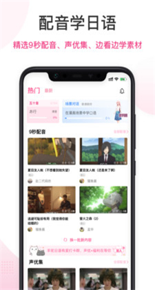 羊驼日语iOS最新手机版下载安装