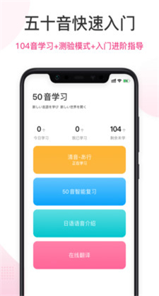 羊驼日语app苹果版下载