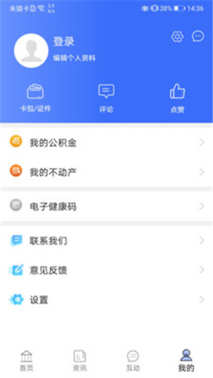 爱青城app最新版下载