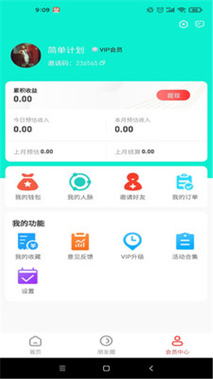亿客惠买ios手机版下载安装