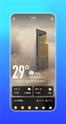 微鲤天气iOS版软件下载
