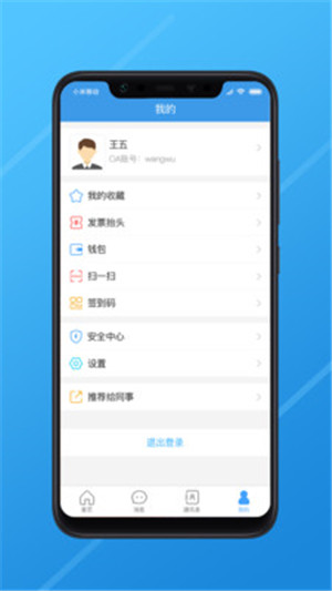 长江e家苹果版最新下载