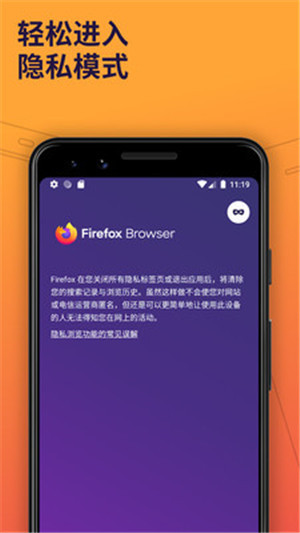 firefox苹果版去广告下载