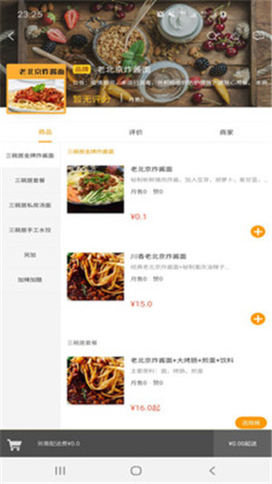 饭饭app最新版下载安装