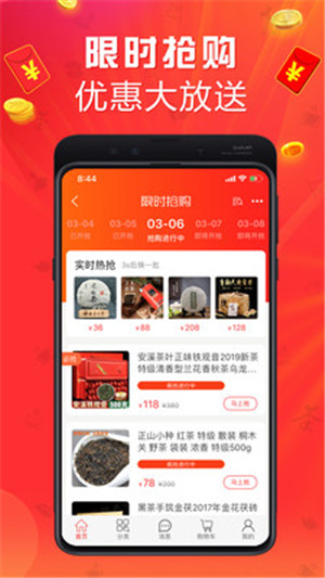 手机茶店app手机版