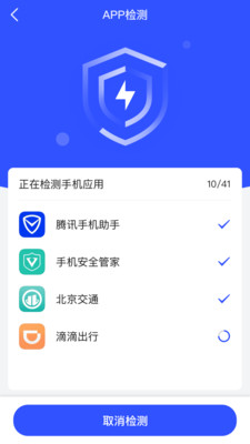 云剑卫士ios新版本app下载