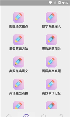 小升初精讲app正式