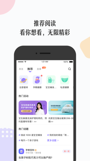 丁香妈妈app官方下载