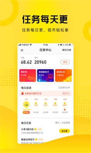 搜狐新闻苹果版最新