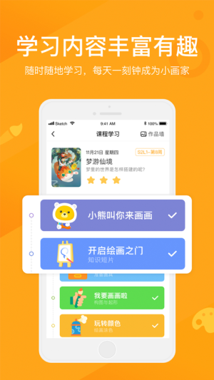 小熊美术app官方下载安装
