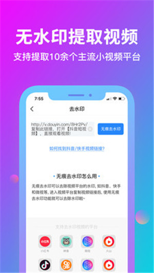 彩虹水印app免费下载安装