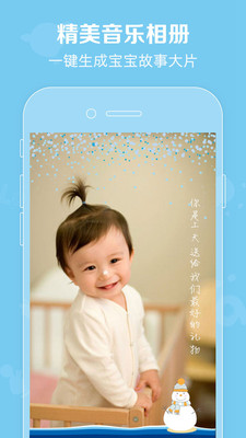 口袋宝宝app下载安装