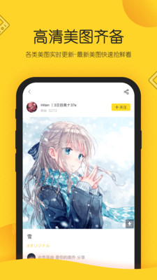 画师通app安卓版下载安装