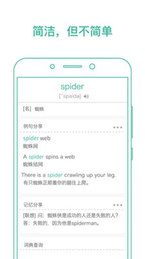 墨墨背单词app安卓最新版下载