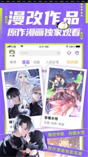 爱奇艺叭嗒app下载安装