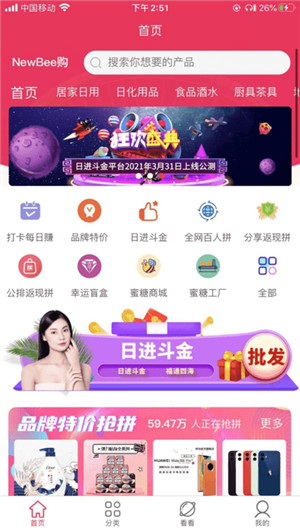 newbee购app手机版下载安装