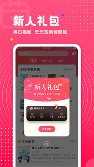 初春微醺1V1无限书币苹果版app下载