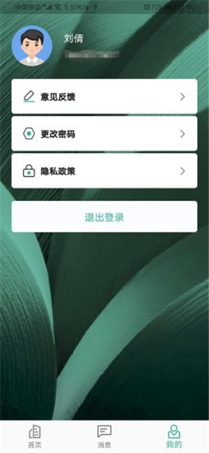 小宇优家app下载安装