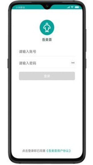 吾美荟app下载安装