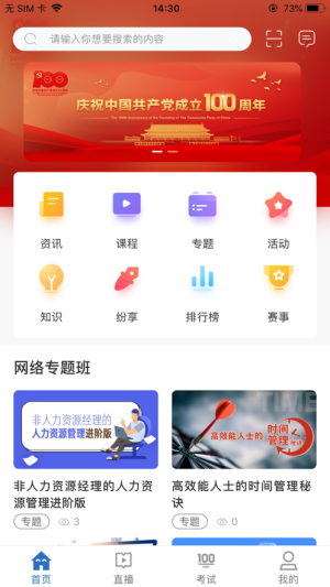 智汇云学app官方最新版下载