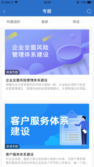 智汇云学app官方苹果版下载