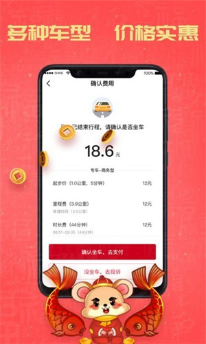 携华出行app最新版本免费下载