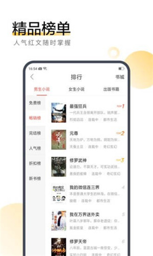 北颂全文免费阅读app安卓最新版下载