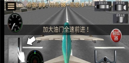 超凡飞机驾驶之星中文最新版下载