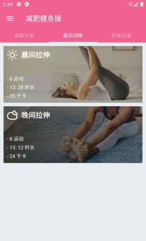 乐减瑜伽app下载苹果安装