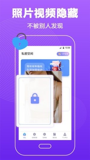 密码锁屏app下载安装