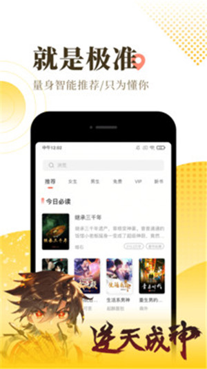 宜搜小说软件app最新版下载