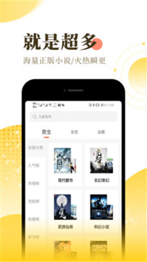 宜搜小说软件app最新版下载
