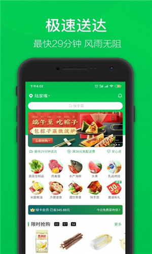 多多买菜平台手机版app免费下载